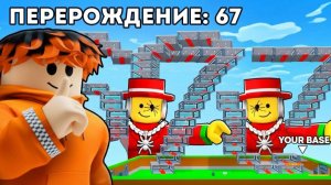 НАШЕЛ СЕКРЕТНОЕ ПЕРЕРОЖДЕНИЕ 667!? В ROBLOX SAMMY СКРЫВАЛ ЭТО