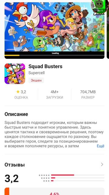 мне играть?
