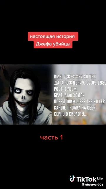 Немного о ДЖЕК УБИЙЦЕ🔪🔪🔪 смотреть онлайн
