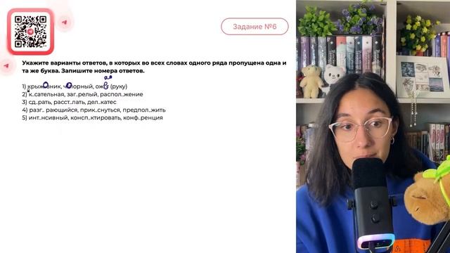 1) крыж..вник, ч..порный, ож..г (руку) 2) к..сательная, заг..релый, распол..жение - №33382