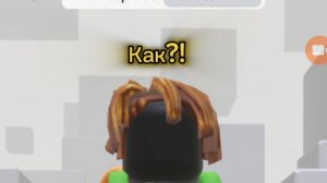 Как зделать чёрную голову в роблокс?