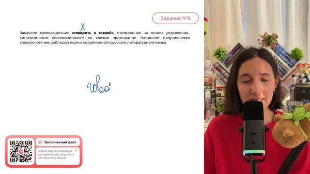 Замените словосочетание «говорить с тоской», построенное на основе управления - №31266