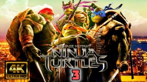 ЧЕРЕПАШКИ НИНДЗЯ 3 ПОХИЩЕНИЕ ГИПЕРКАМНЯ# БОЕВИК ФАНТАСТИКА 2026