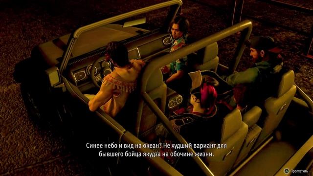 Якудза Пират на Гавайях. #2 Остров Неле