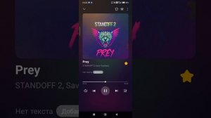 Soundtrack prey standoff2 9 Season