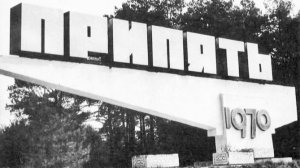 Припять до аварии как жил город на фото снимках (часть 2).