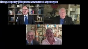 Иэн Прауд - Полковник Дуглас Макгрегор: Иран это Американский нарциссизм; Трампа вылетит с работы