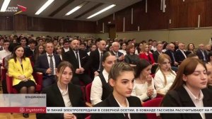 В Северной Осетии состоялось торжественное закрытие регионального этапа чемпионата "Профессионалы"