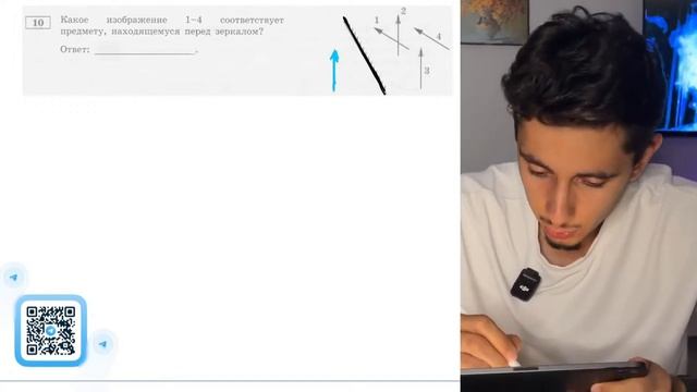 Какое изображение 1-4 соответствует предмету, находящемуся перед зеркалом？ - №20274