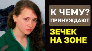 ВСТАВАТЬ И ТЕРПЕТЬ! 😱 Ужасающая ПРАВДА о жизни женщин в колонии (Март 2026)