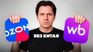 Старт на WB в 2026: пошаговый план без риска