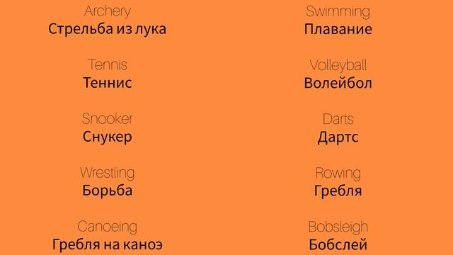 Спорт 3 Sport 3