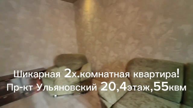 Ульяновский 20, двухкомнатная квартира
