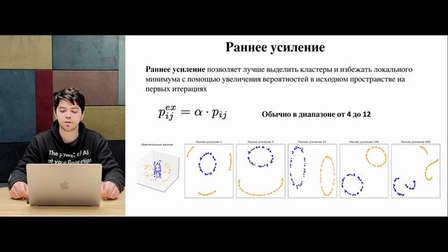 Снижение размерности, часть 8. Как правильно использовать T-SNE