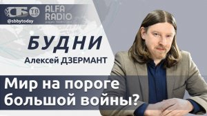 🔴Киев угрожает премьеру Венгрии, Польша охотится на украинцев, эскалация на Ближнем Востоке