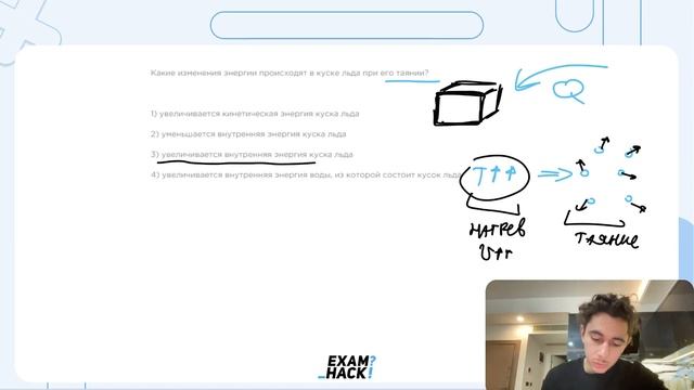 Какие изменения энергии происходят в куске льда при его таянии？ 1) увеличивается - №25471