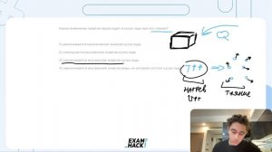 Какие изменения энергии происходят в куске льда при его таянии？ 1) увеличивается - №25471