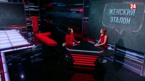 #Пятница.Вечер. Запретный флоу и Женский эталон