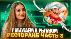 ГОТОВИМ ЛОБСТЕРОВ | обновление на кухне