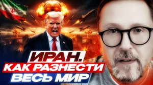 Шарий: Иран контратакует США