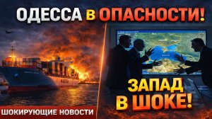Новости СВО на 7 Марта - ВКС РФ поразили «неприкосновенный» груз США в Одессе! Последние СВО новости