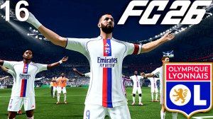 FC 26 КАРЬЕРА ЗА ЛИОН #16 - ФИНАЛЬНАЯ РАЗВЯЗКА В ЛИГЕ 1 и КТО ЖЕ СТАЛ ЧЕМПИОНОМ ФРАНЦИИ???!!!