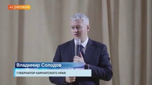 ПЕРВУЮ В ЭТОМ ГОДУ ОТКРЫТУЮ ВСТРЕЧУ С ЖИТЕЛЯМИ ЗАВОЙКО ПРОВЁЛ ГУБЕРНАТОР КАМЧАТКИ•НОВОСТИ КАМЧАТКИ