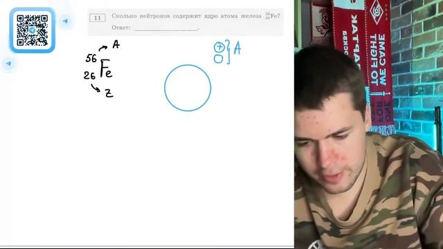 Сколько нейтронов содержит ядро атома железа 56 26 Fe？ - №20297