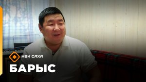 «Барыс» (06.03.26)