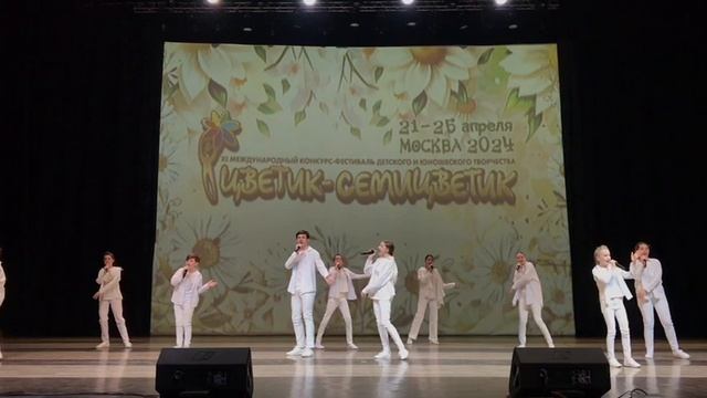 Конкурс «Цветик-семицветик», г.Москва