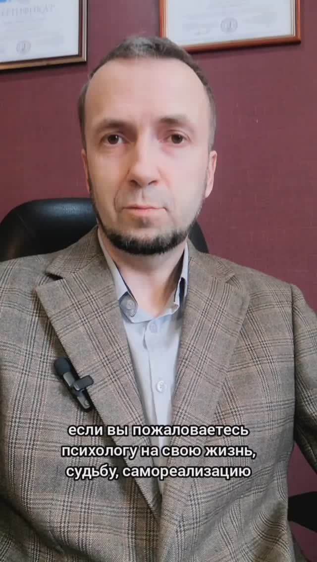 Обращение к психологу психотерапевту