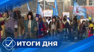 Итоги дня. 05 марта 2026 года