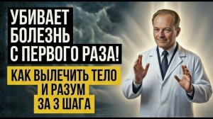 РАБОТАЕТ с Первого Раза на 1000%! Вы сами приказываете телу БОЛЕТЬ! Перестаньте говорить ЭТИ СЛОВА..