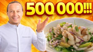 За это блюдо я получил ПОЛМИЛЛИОНА. Победа в шоу Последний шеф на Пятнице. Малазийская Асам Лакса