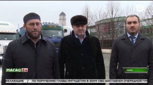 Очередную партию гумпомощи отправили из Ингушетии в зону СВО