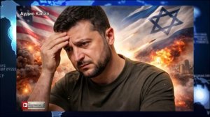 Зеленский в агонии тратит последние боеприпасы. Иран становится для Киева началом конца