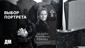 Виды портретов