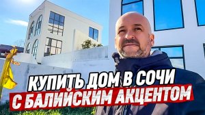 Дом в стиле Бали с видом на горы и море