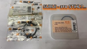 STIHL или SURUI? Вскрытие показало... 🤯 Разрыв цены в 3 раза!