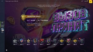 Tanks Blitz Рейтинговый спринт. Вызов принят!