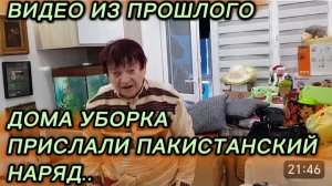 САМВЕЛ АДАМЯН, ПО ПРОСЬБАМ ЗРИТЕЛЕЙ, ДОМА УБОРКА, ПРИСЛАЛИ ПАКИСТАНСКИЙ НАРЯД..