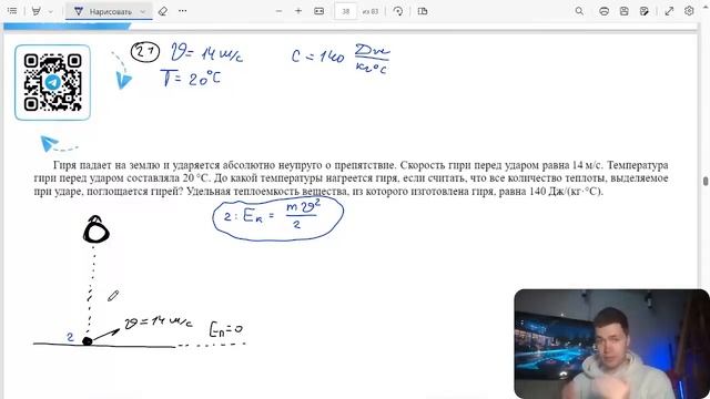 Гиря падает на землю и ударяется абсолютно неупруго о препятствие. Скорость гири перед - №26027