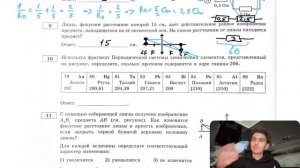Линза, фокусное расстояние которой 15 см, даёт действительное равное изображение предмета - №27993
