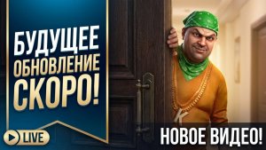 Обновление Grand criminal online. Будущее уже тут