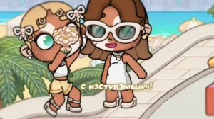 аватар ворлд.🥐˙ ིྀ˙.|•.с наступающим 8 марта!!. ˙☁. _#шортсы_#коллаб_