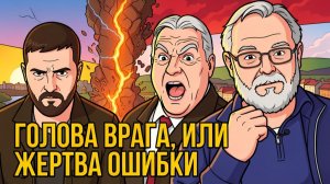 ХАМСТВО КАК СМЫСЛ ЖИЗНИ.