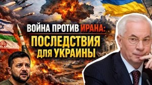 ВОЙНА ПРОТИВ ИРАНА / НИКОЛАЙ АЗАРОВ / НАТАЛЬЯ ВОРОНЦОВА. новости