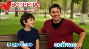 Встреча с самим собой в детстве 🤗🔥