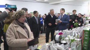 г. Уфа. V Международный форум «СМАРТ-садовод». Февраль 2026 г.