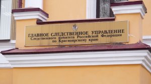 ГЛАВВРАЧА КРАСНОЯРСКОЙ ПОЛИКЛИНИКИ ПОДОЗРЕВАЮТ В ПОЛУЧЕНИИ ВЗЯТКИ